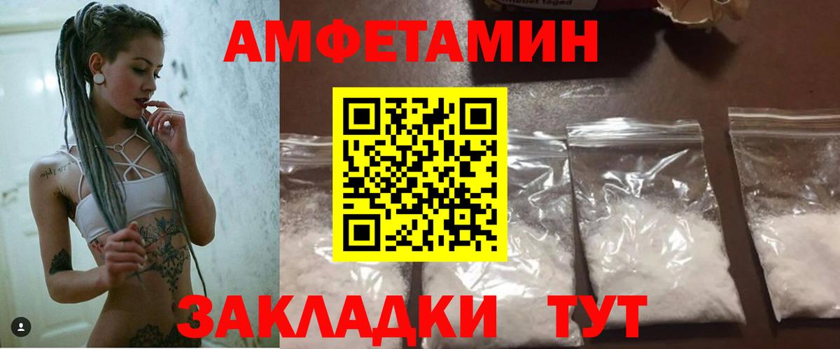 Amphetamine VHQ Великий Устюг
