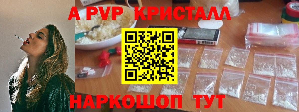 A PVP СК КРИС Великий Устюг