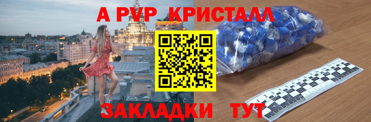 Альфа ПВП крисы CK  Вход с VPN  A PVP СК  Alpha-PVP СК КРИС  Великий Устюг 
