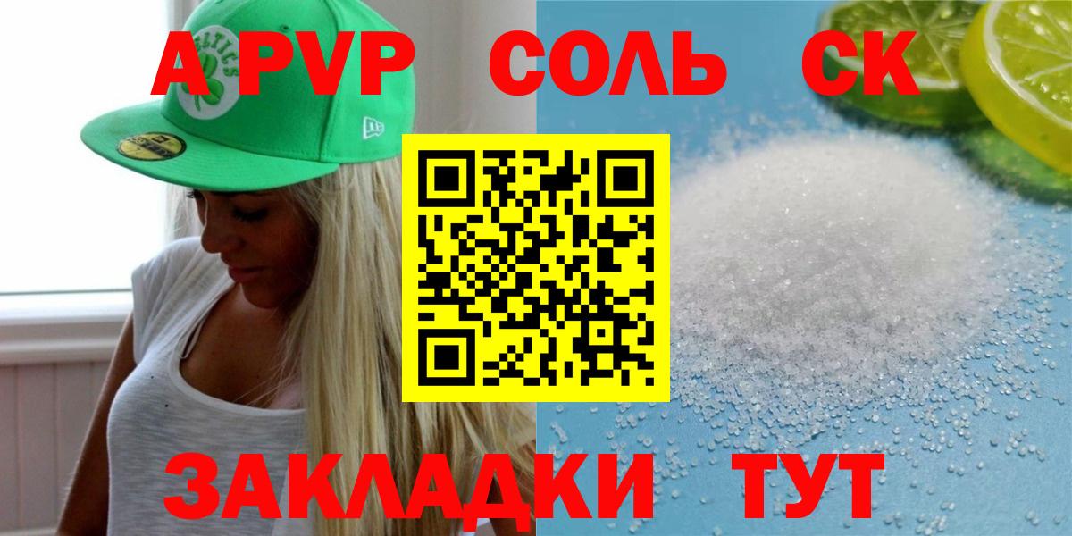 A PVP СК КРИС  A PVP СК КРИС  Великий Устюг  А ПВП  А ПВП мука 