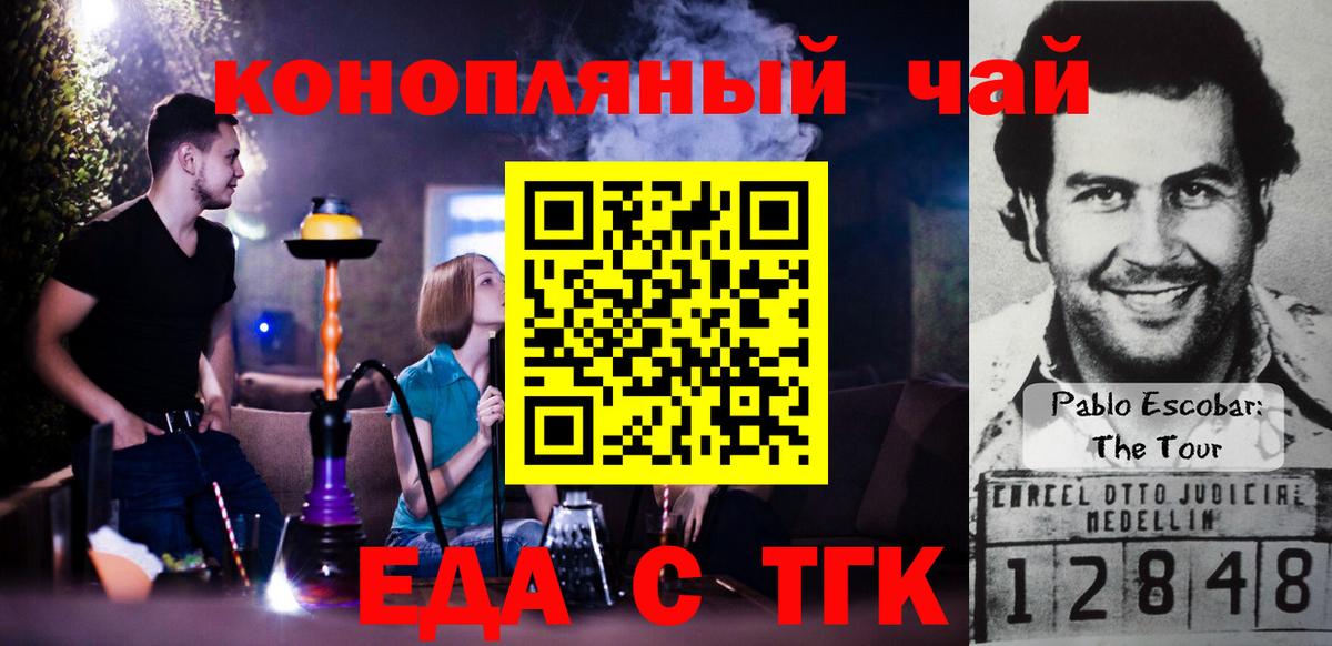 Великий Устюг  Печенье с ТГК конопля  Вход с VPN 
