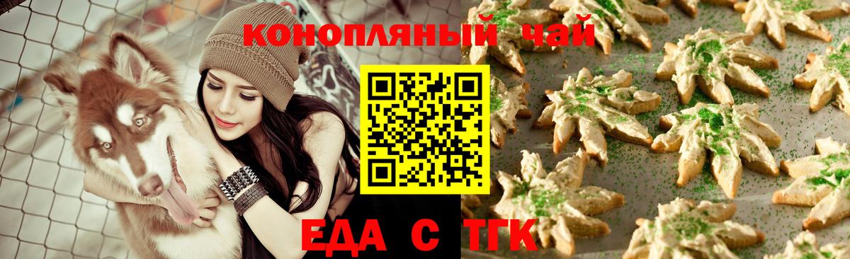 Cannafood конопля  Великий Устюг 
