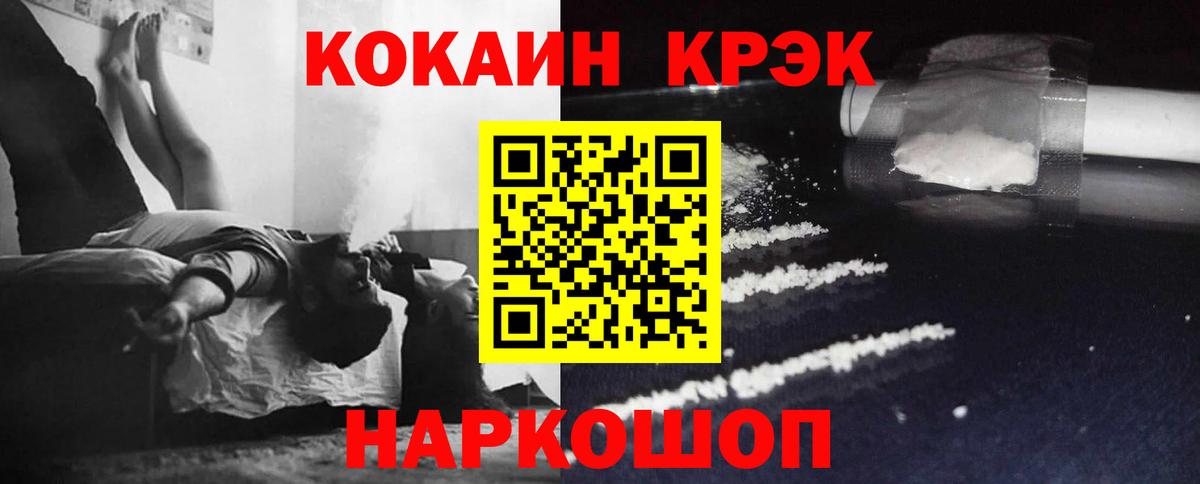 КОКАИН  Cocaine VHQ  Великий Устюг  Кокаин 99% 