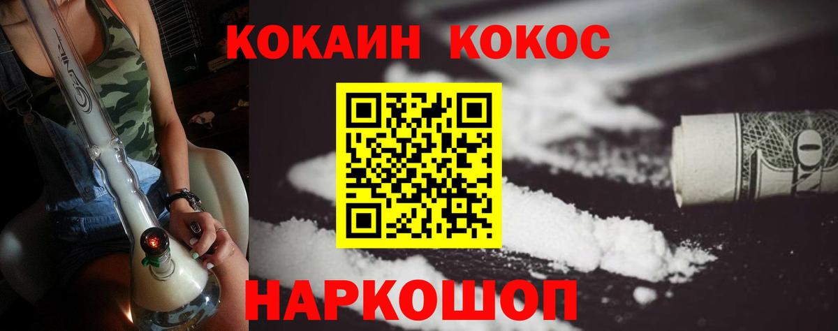 Cocaine 98%  Вход с VPN  КОКАИН  Великий Устюг 