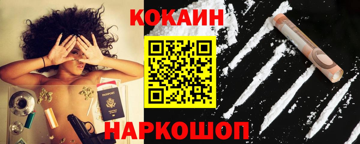 COCAIN Эквадор Великий Устюг