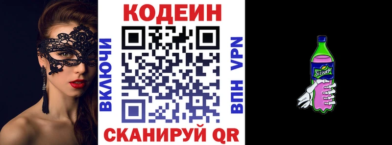 Кодеин Purple Drank  гидра ссылка  Великий Устюг 
