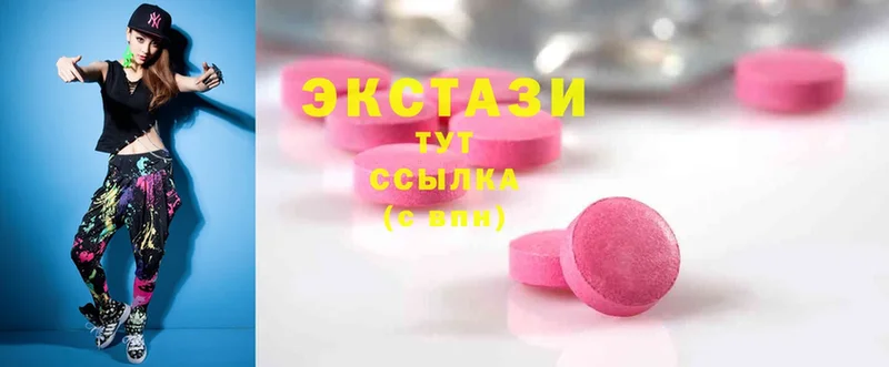 Ecstasy ешки  Великий Устюг 