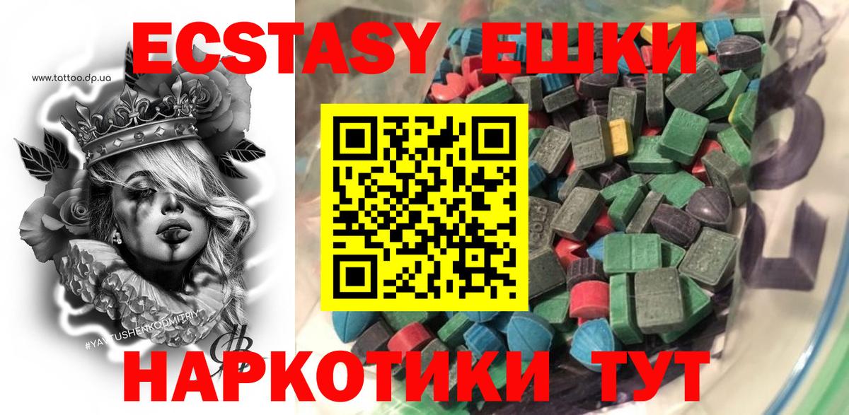 Ecstasy 280 MDMA Великий Устюг