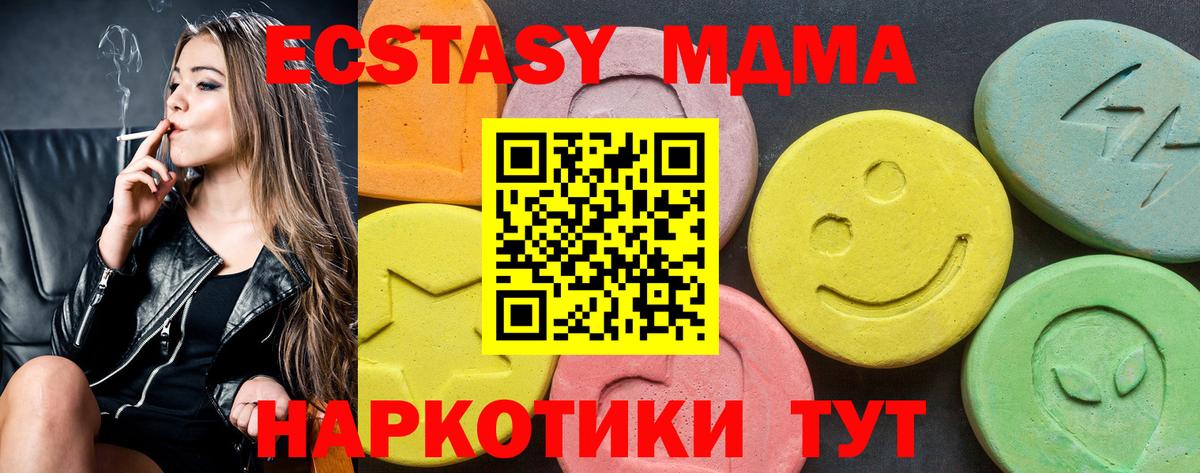 KRAKEN как войти  Вход с VPN  Великий Устюг  Ecstasy 280мг  Экстази 