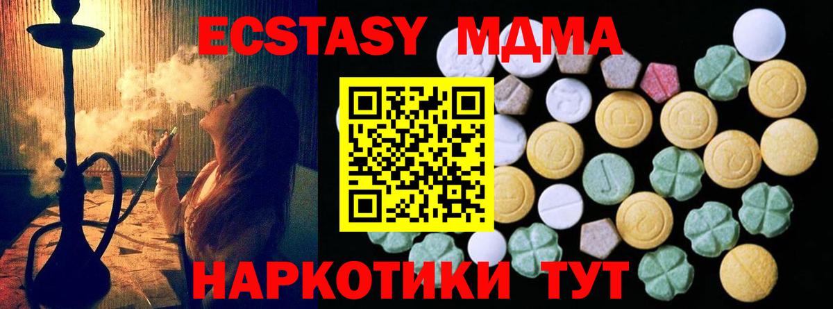 Экстази DUBAI  Экстази 300 mg  Ecstasy  Великий Устюг 