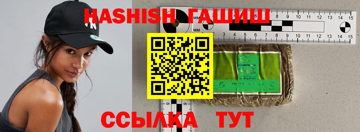 ГАШ hashish  ГАШ  ГАШИШ VHQ  Великий Устюг 