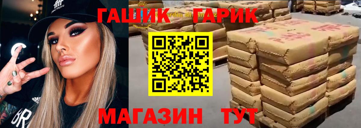 ГАШ гашик  ГАШИШ 40% ТГК  Великий Устюг  Гашиш  Вход с VPN 
