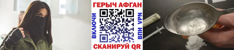 Героин VHQ  Великий Устюг 