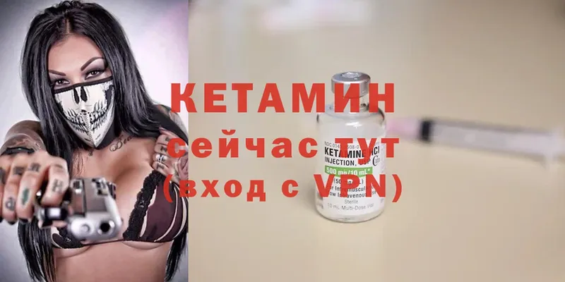 Кетамин VHQ  наркошоп  Великий Устюг 