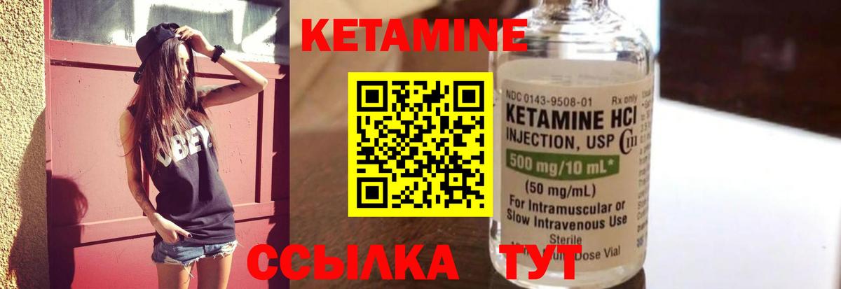 КЕТАМИН ketamine  Кетамин ketamine  Великий Устюг 