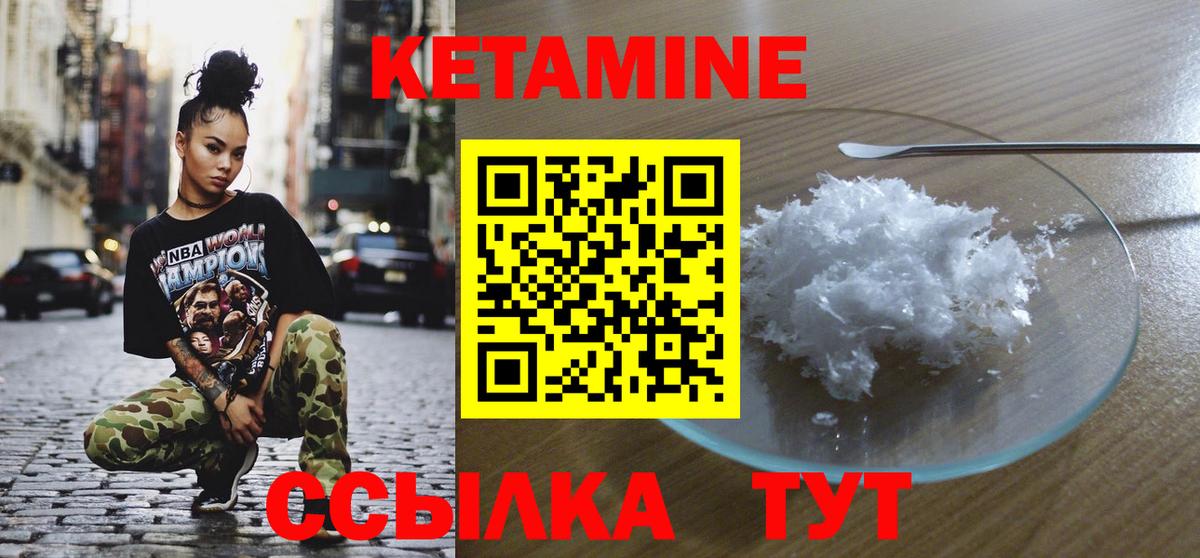 Кетамин ketamine Великий Устюг