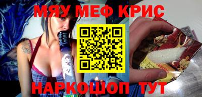 мескалин Бийск