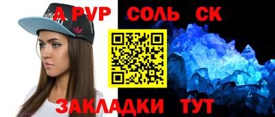 стаф Апшеронск