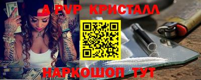 стаф Апшеронск