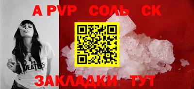 мяу мяу кристалл Беслан