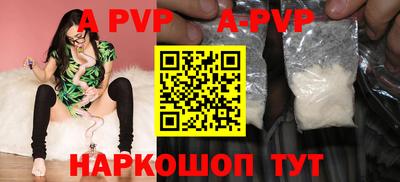 стаф Апшеронск