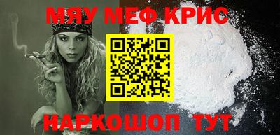 мескалин Бийск