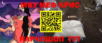 мескалин Бийск