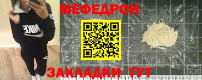 мяу мяу кристалл Беслан