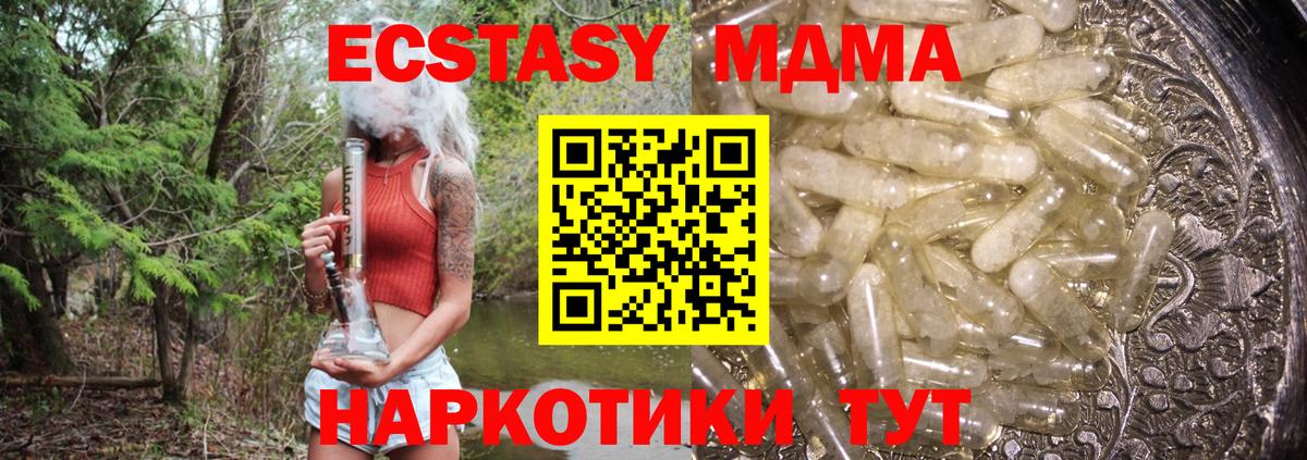 МДМА  Великий Устюг  MDMA Molly 