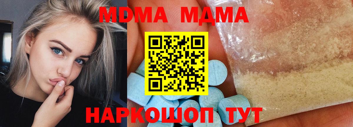 MDMA  Вход с VPN  Великий Устюг  MDMA crystal 