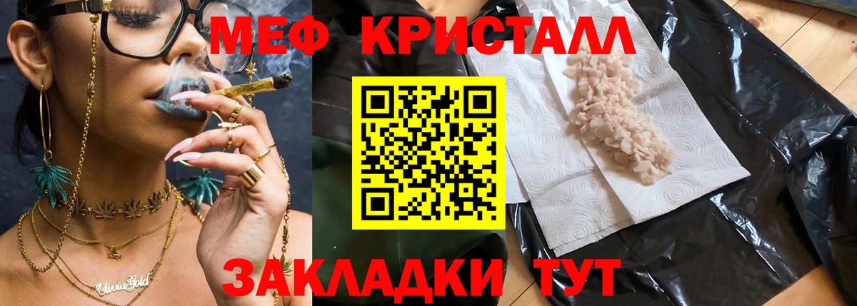 Меф кристаллы Великий Устюг