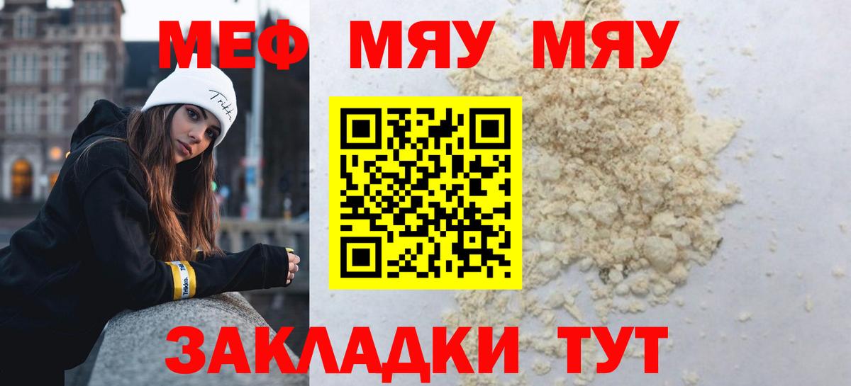 Мефедрон мука Великий Устюг