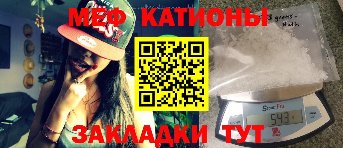 Мефедрон VHQ  МЕФ  Великий Устюг  МЯУ-МЯУ mephedrone 