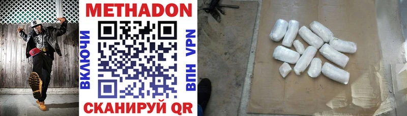 МЕТАДОН methadone  дарнет шоп  Великий Устюг 