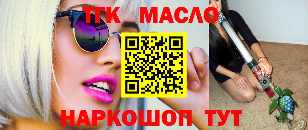 ТГК вейп  ТГК вейп с тгк  Вход с VPN  mega ссылка  Великий Устюг 